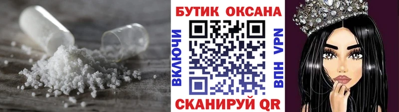Бутират GHB Пошехонье