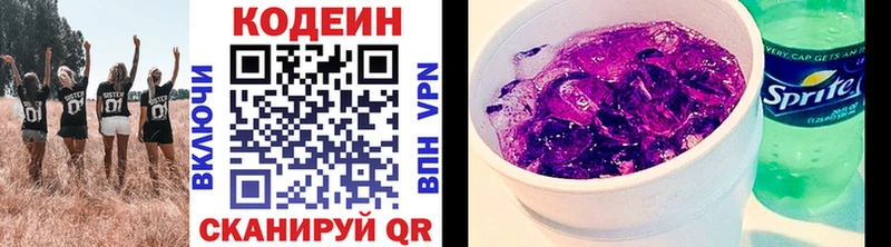 Кодеиновый сироп Lean Purple Drank  наркота  Пошехонье 