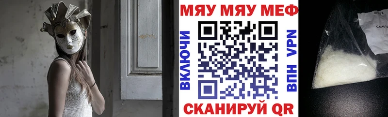 Меф 4 MMC  Пошехонье 