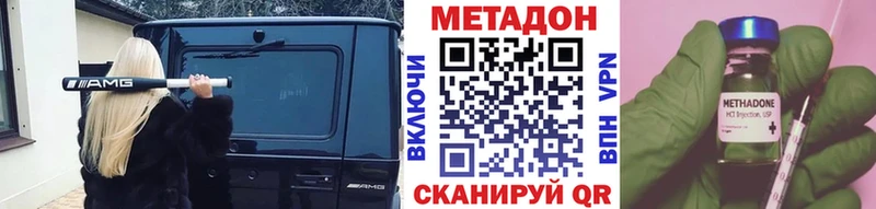 Метадон VHQ Пошехонье